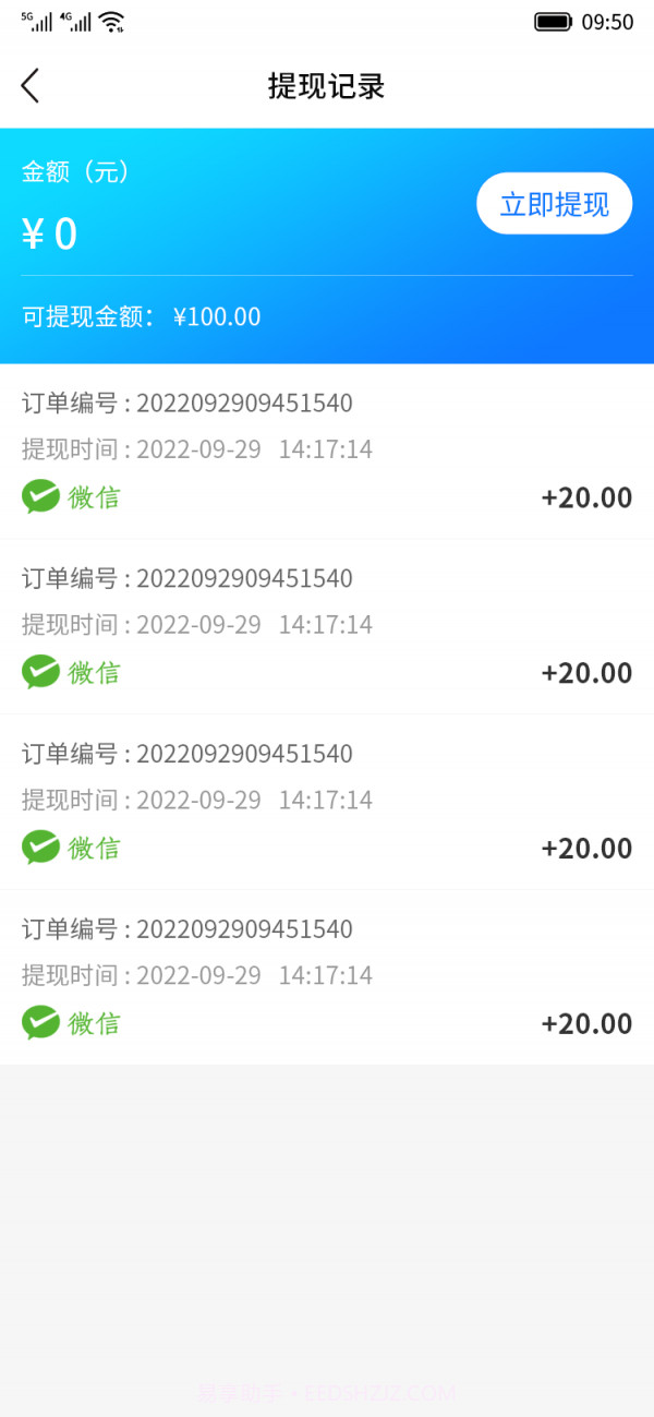 药邦帮医药商家端截图4