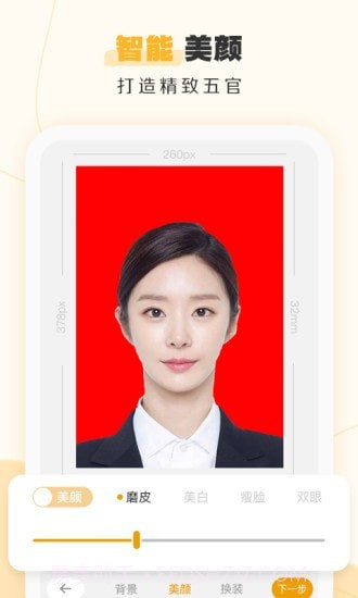 证件照不求人截图5