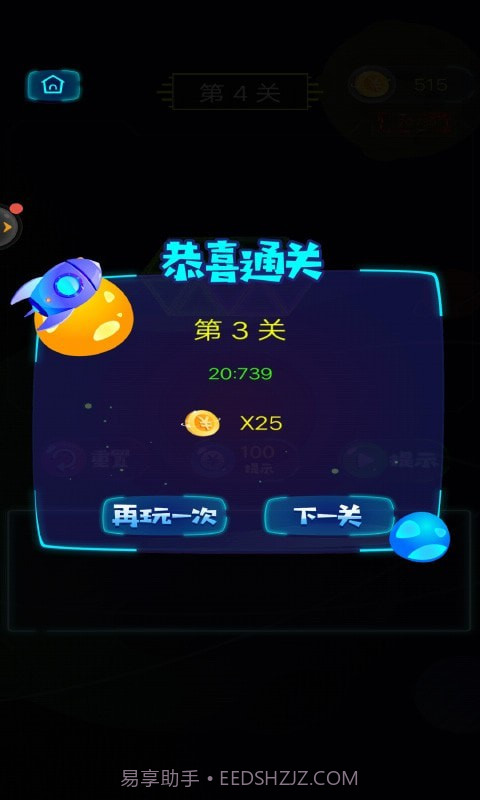 六角消除单机截图3