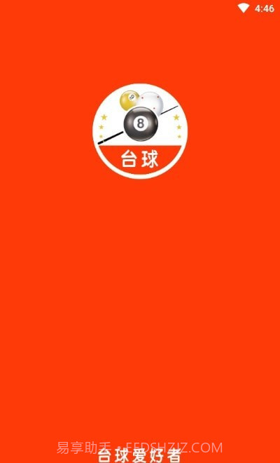 台球斯诺克截图2