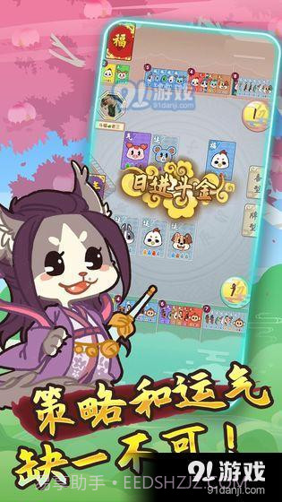 斗福截图4 斗福截图4