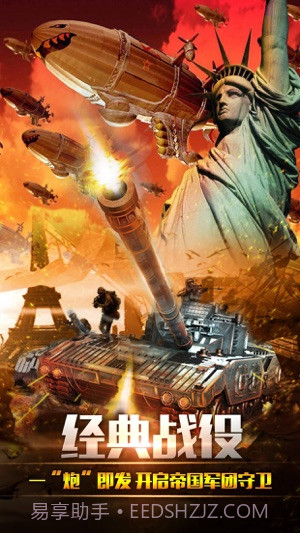 共和国之辉中国版截图4 共和国之辉中国版截图4