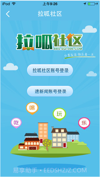 速新闻截图1 速新闻截图1