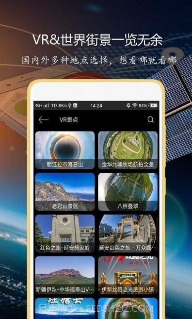 联星北斗导航截图1 联星北斗导航截图1