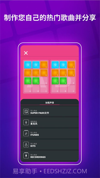 super pads音乐包截图1 super pads音乐包截图1
