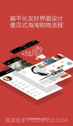 CN海淘网截图2 CN海淘网截图2