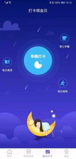 金优眠优享版截图1