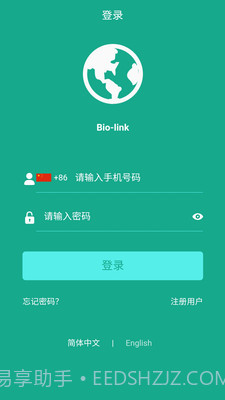 Biolink截图3