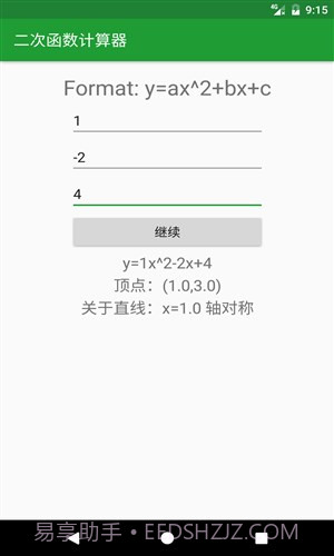初中学习助手截图3