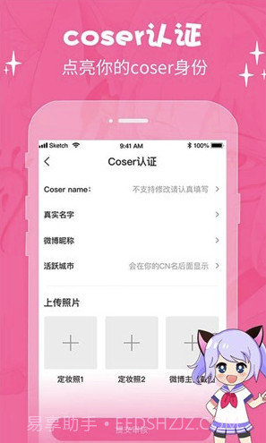 cosama (cosama二次元)V1.0.03 安卓最新版截图4 cosama (cosama二次元)V1.0.03 安卓最新版截图4