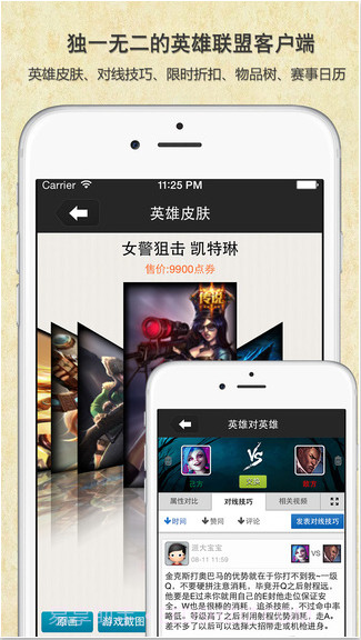 LOL超级辅助截图3 LOL超级辅助截图3