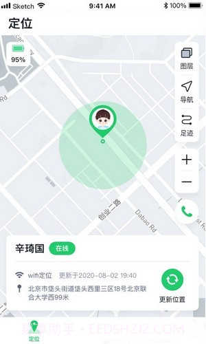 小果卫士截图1 小果卫士截图1