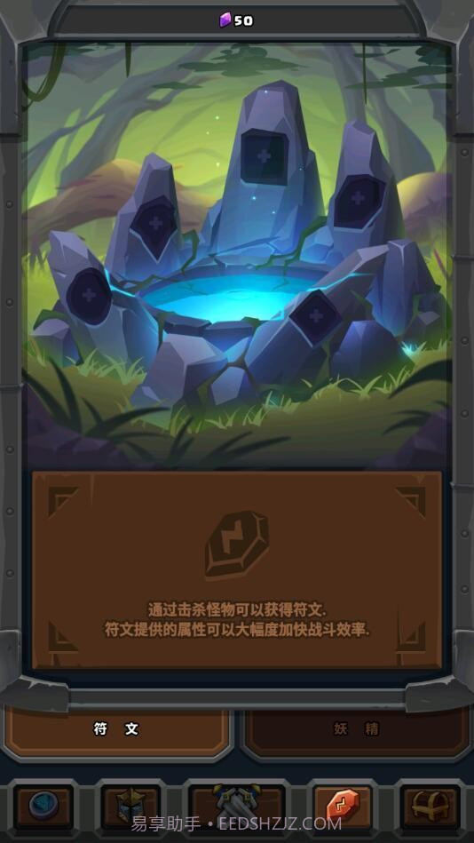 稻荷的逃出绘卷截图3