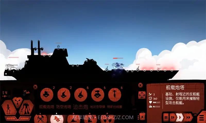 战列巡洋舰激斗截图3