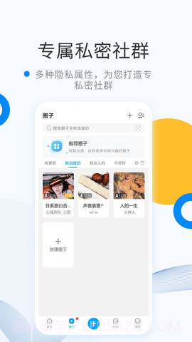 微密相册截图3