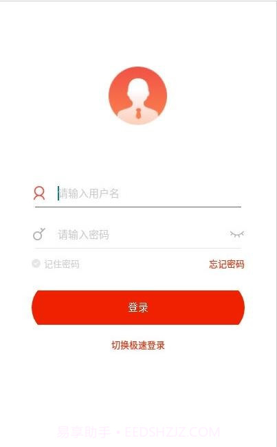 鞍钢e学截图4