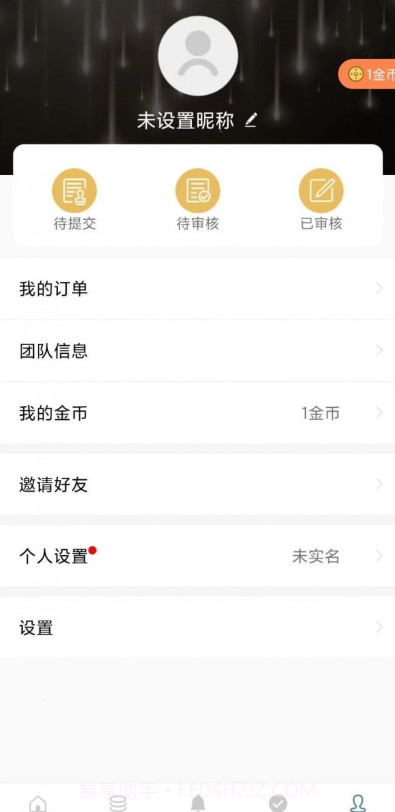 直属截图3 直属截图3