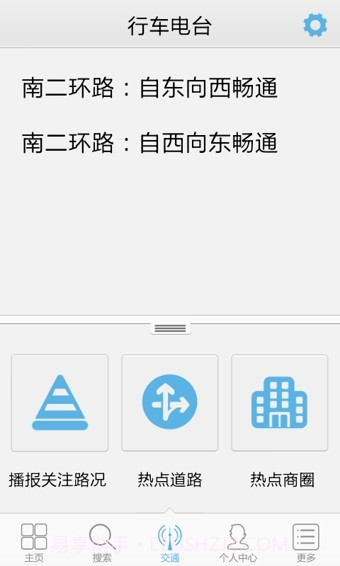 高德车友圈截图1