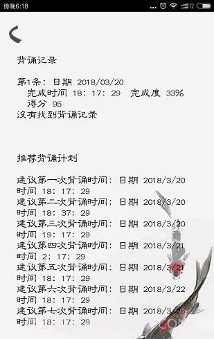 快乐背课文截图2