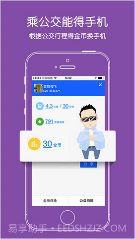 爱帮公交截图5 爱帮公交截图5