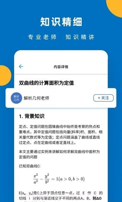 哒兔高中截图2 哒兔高中截图2