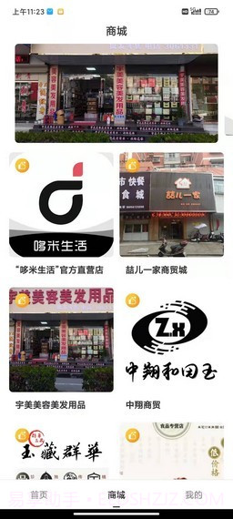 哆米生活截图2 哆米生活截图2