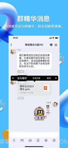 手机QQios版截图2