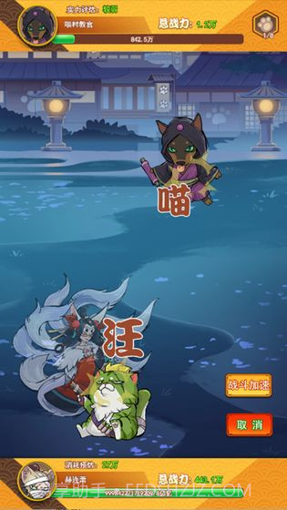 无敌忍者猫最新版截图1