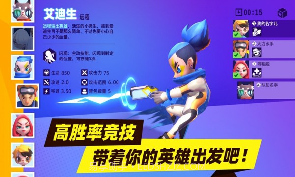 代号兵团截图2 代号兵团截图2