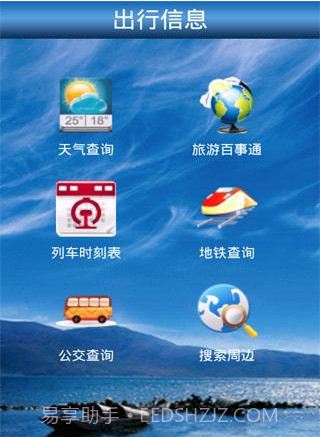 优狐生活百事通截图3 优狐生活百事通截图3