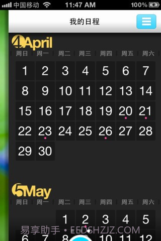 QQ闹钟截图1 QQ闹钟截图1