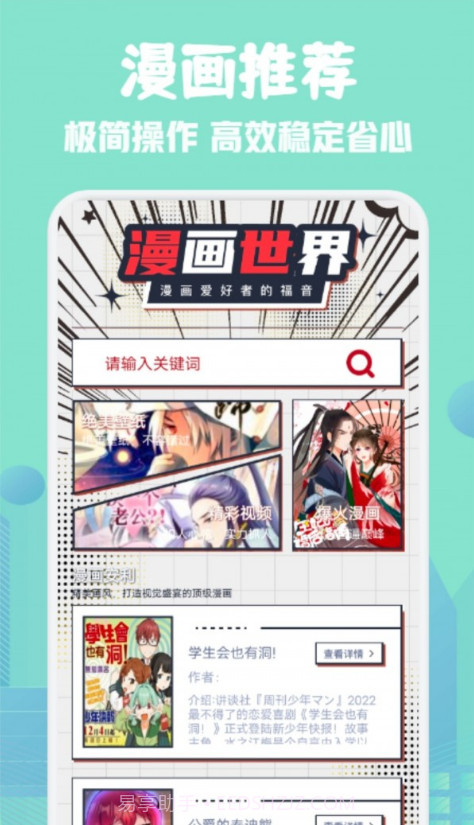 36漫画板截图1 36漫画板截图1