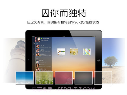 腾讯QQ2013截图3