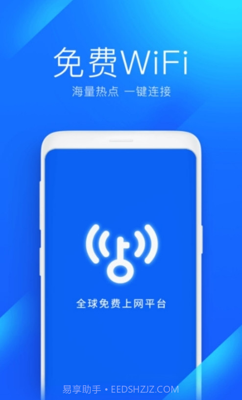 万能钥匙wifi自动解锁截图3 万能钥匙wifi自动解锁截图3