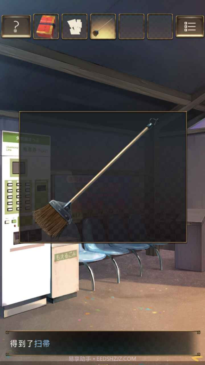 失物终点站截图4