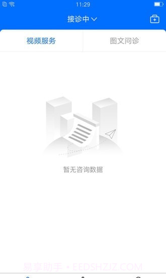 潇湘云医医生版截图1 潇湘云医医生版截图1