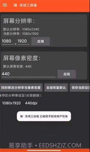 16:9平板比例修改器截图3 16:9平板比例修改器截图3