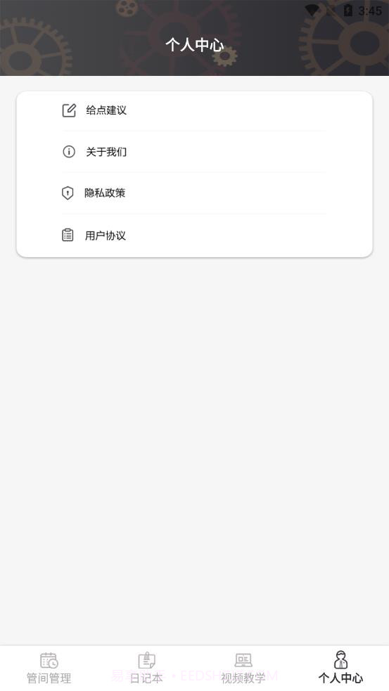 未来胶囊截图4 未来胶囊截图4