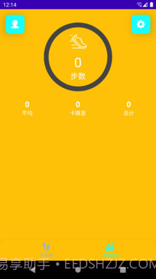 乐意计步截图2
