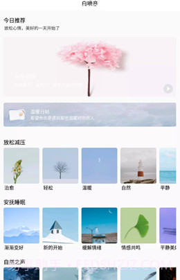 深海情绪减压截图1 深海情绪减压截图1