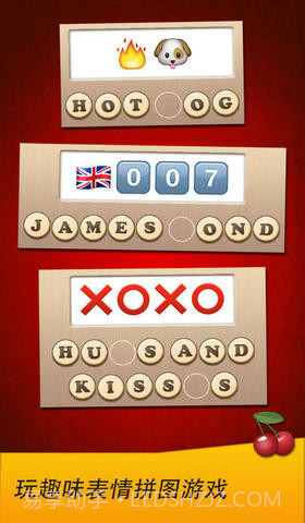 Emoji表情符号截图5