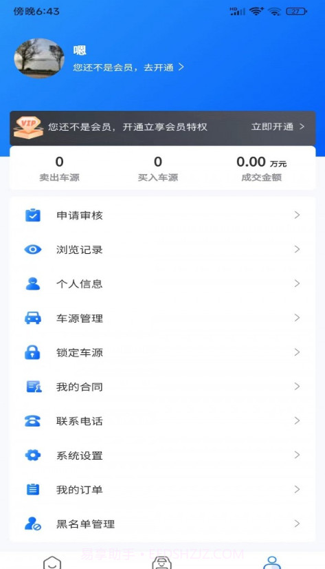 车世代截图2 车世代截图2