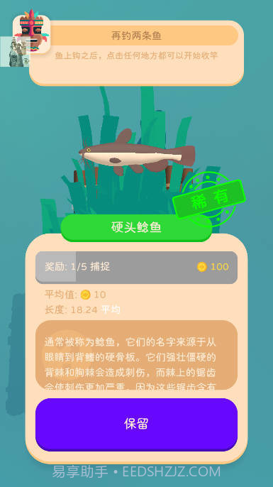 我的钓鱼生活免广告版截图3 我的钓鱼生活免广告版截图3