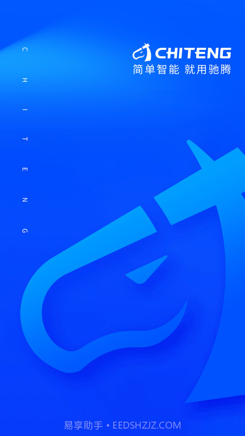 驰腾云标签截图1