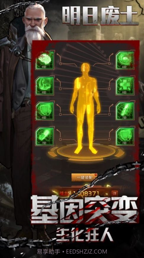 求生指南截图4 求生指南截图4