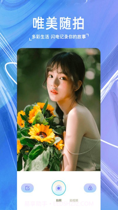 嗨映相机截图1