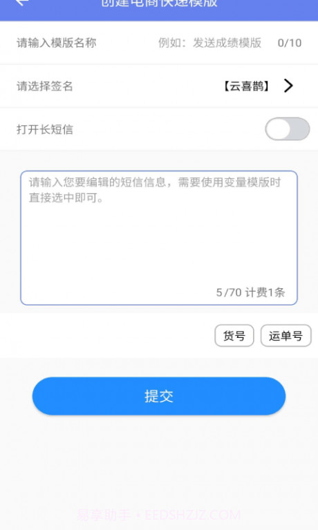 云喜鹊截图3