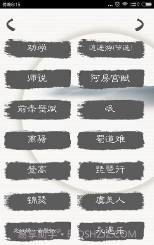 快乐背课文截图1