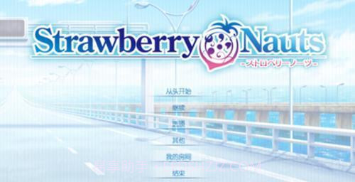 Strawberry Nauts截图1