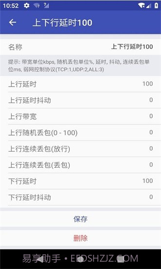 qnet弱网黄金版截图2